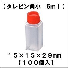 Amazon.co.jp: タレビン角小 規格16mm×16mm×高39mm [1袋:100個入] 業務